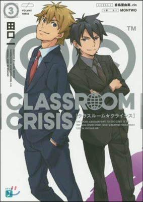 Classroom☆Crisis(3)