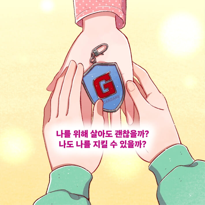 카드뉴스7