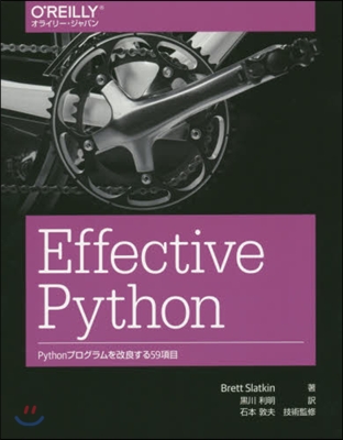 EffectivePython－Pyth