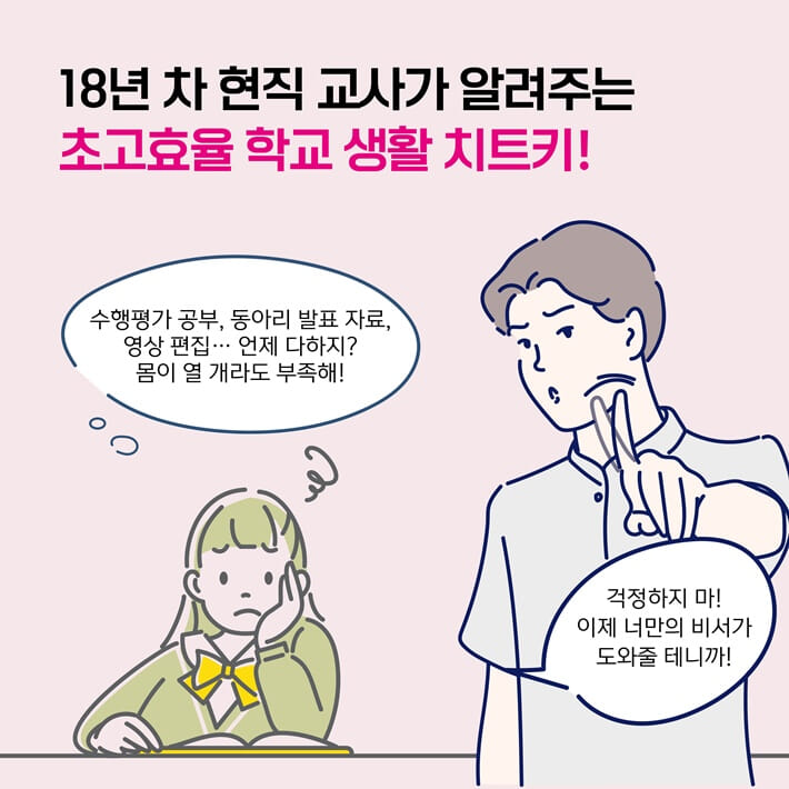 카드뉴스2