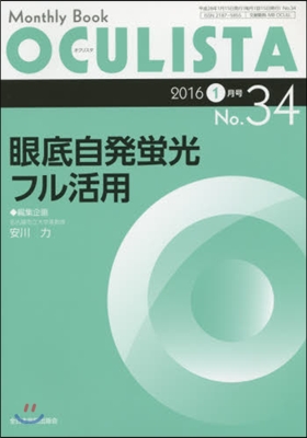 眼底自發螢光フル活用