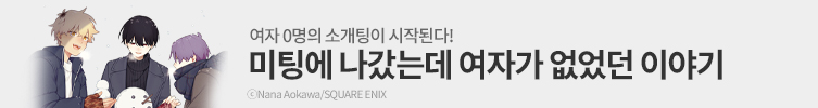 여자 0명의 소개팅!