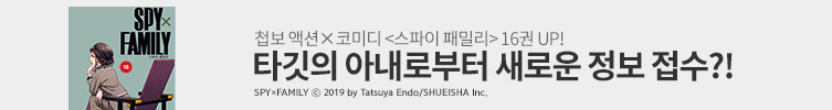 새로운 정보 접수?!