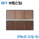 SKY보람산업 끈메뉴판20절3단  3단  낱개  환경구성용품 메뉴판 