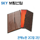 SKY보람산업 끈메뉴판20절2단  2단  낱개  환경구성용품 메뉴판 