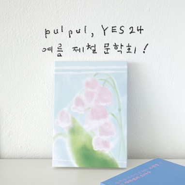 풀풀 독서노트