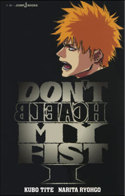 DON’T BLEACH MY FIST 1