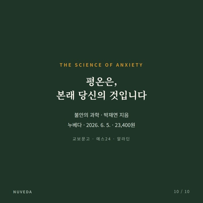 카드뉴스10