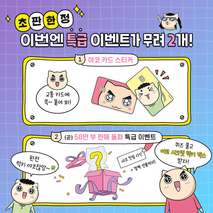 카드뉴스8