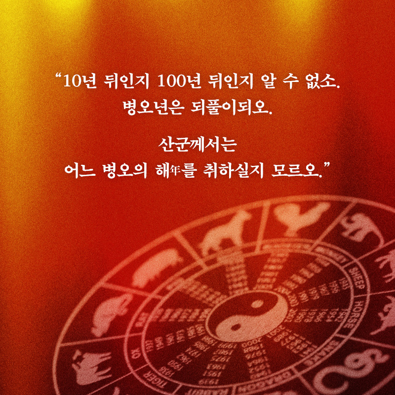 산군