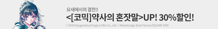 요새에서의 결전!!