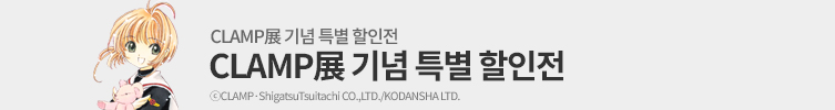 지금이 기회! 특별 할인전!