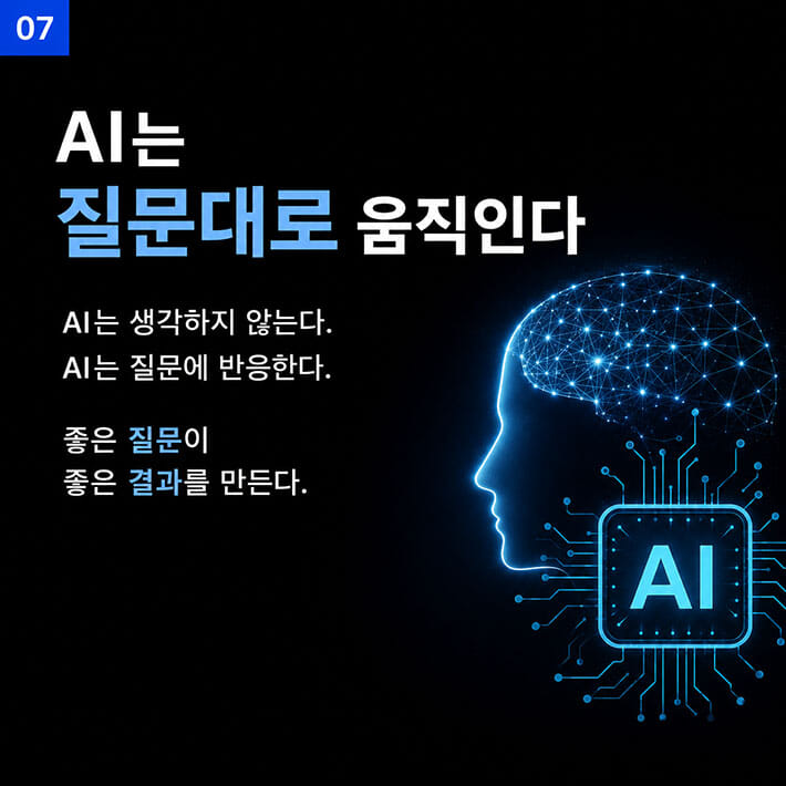 카드뉴스7