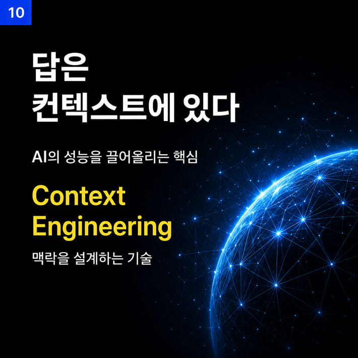 카드뉴스10