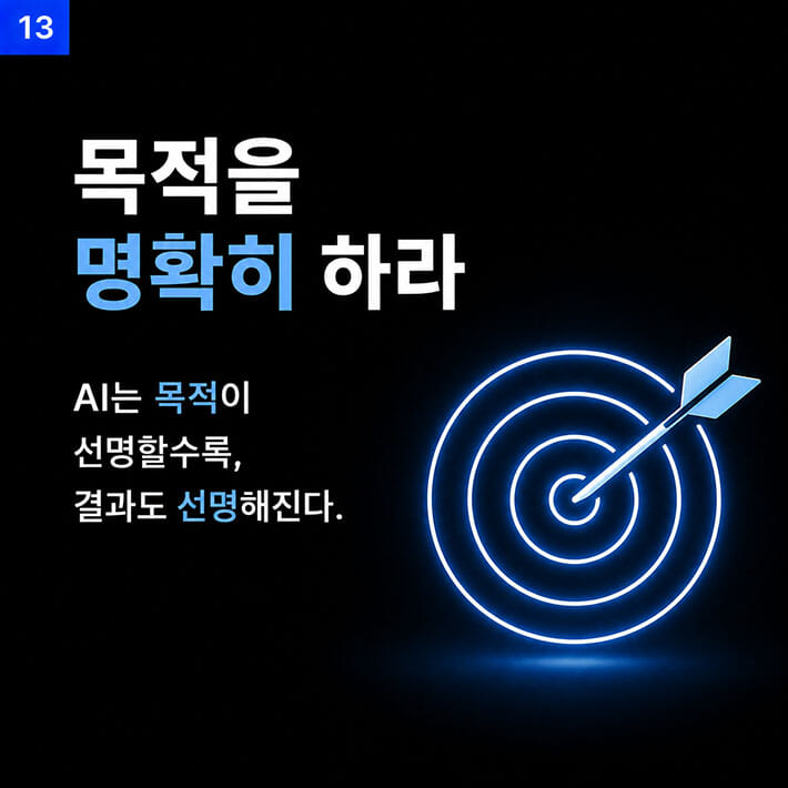 카드뉴스13