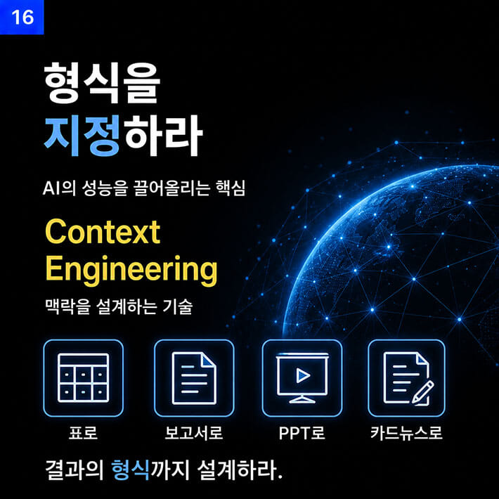 카드뉴스16