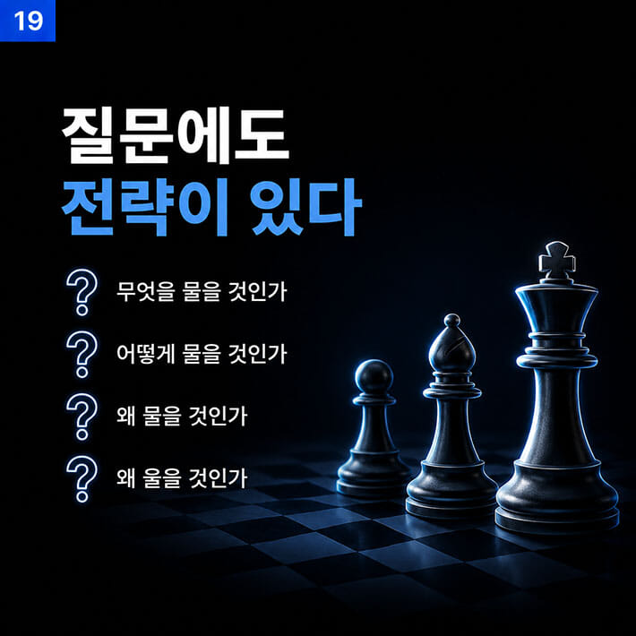 카드뉴스19
