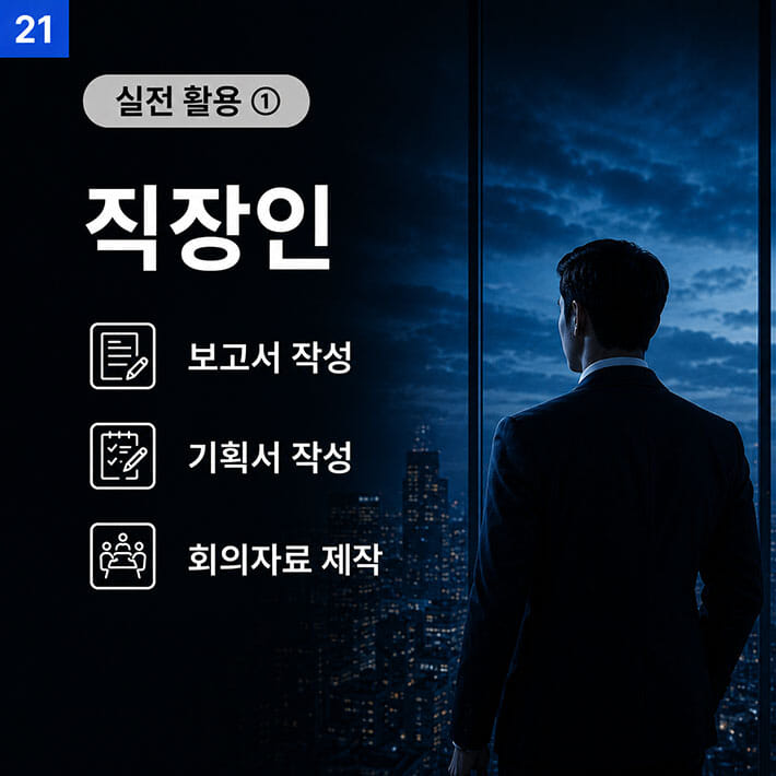 카드뉴스21