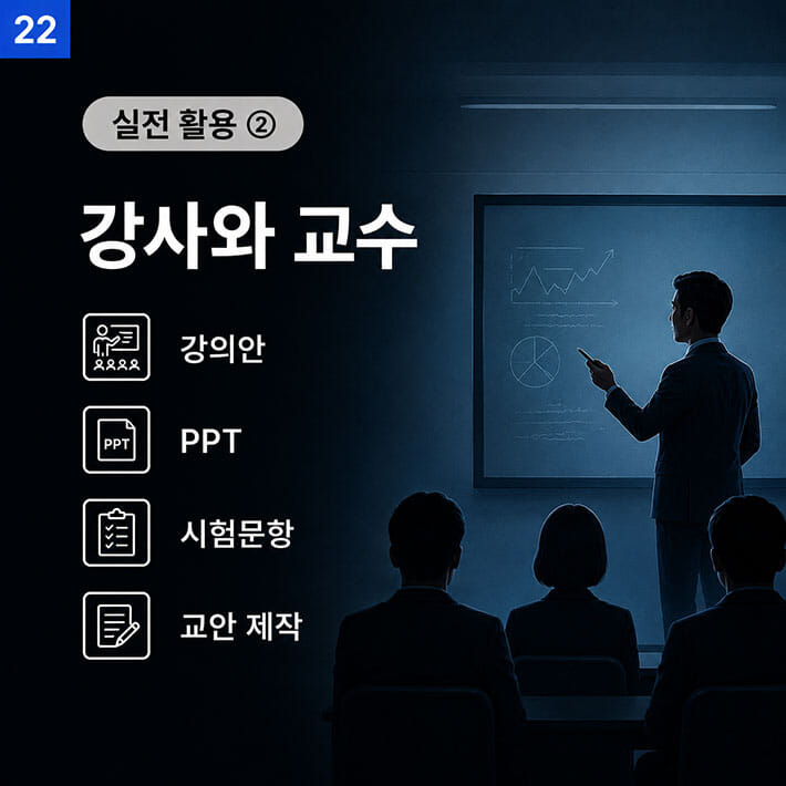 카드뉴스22