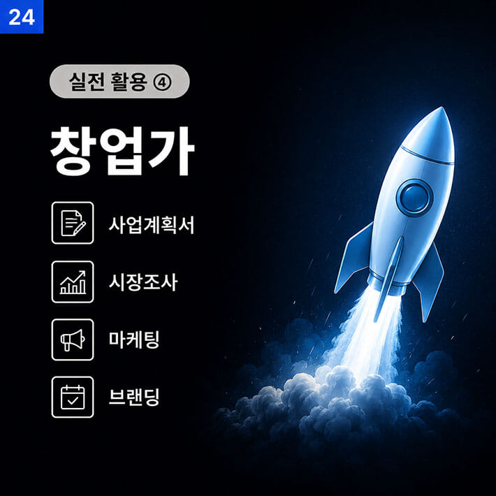 카드뉴스24