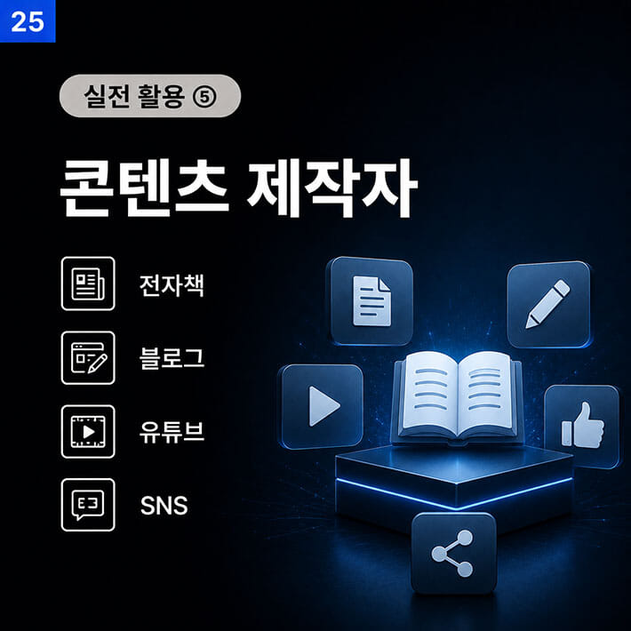 카드뉴스25