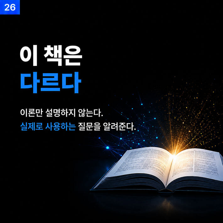 카드뉴스26