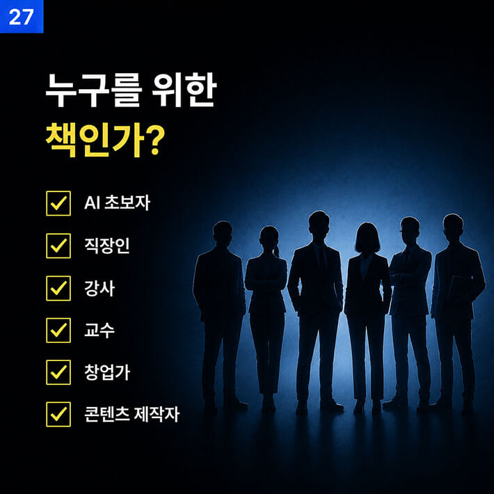 카드뉴스27