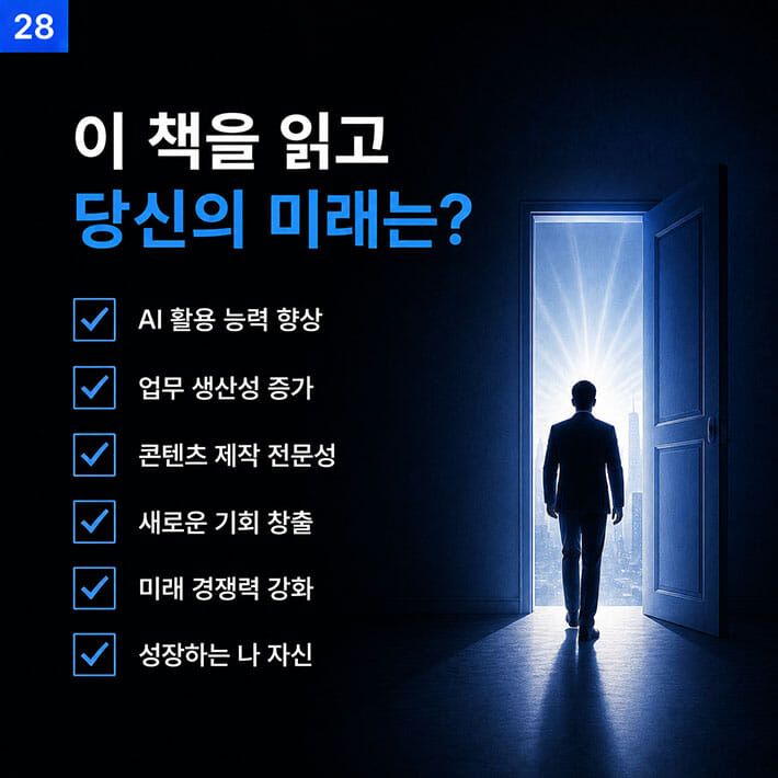 카드뉴스28