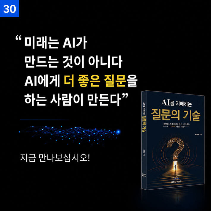 카드뉴스30