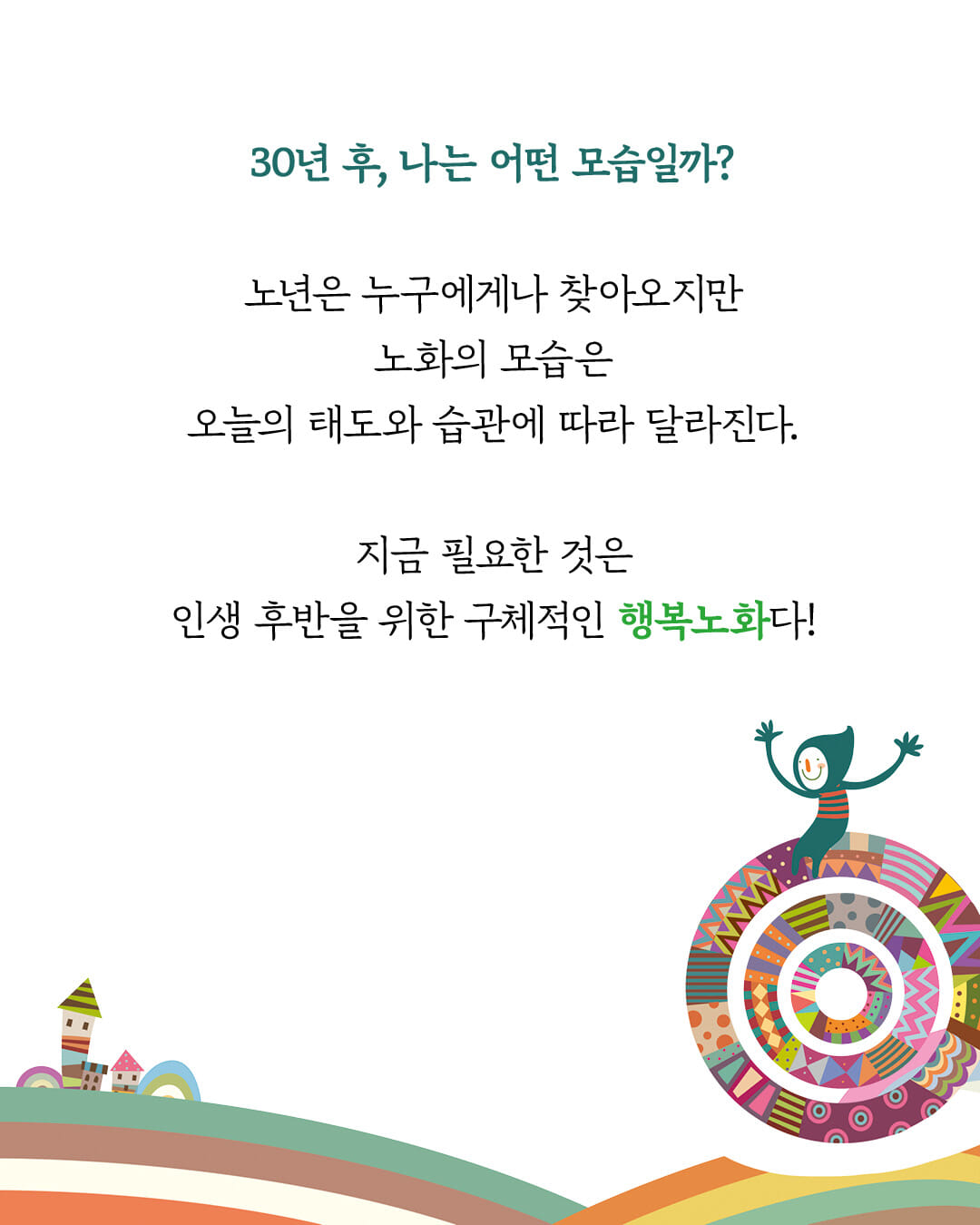 카드뉴스8