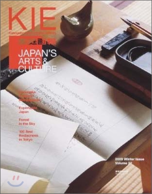 KIE KATEIGAHO International Edition 2009 WINTER ISSUE Vol.22