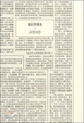 鶴見俊輔集讀書回想