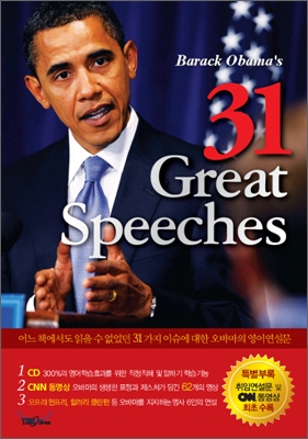 Barack Obama&#39;s 31 Great Speeches