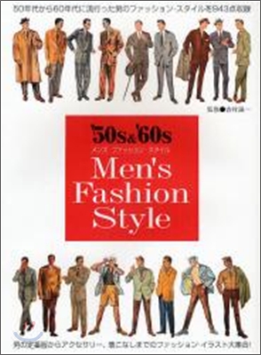 `50s &amp; `60s メンズ.ファッション.スタイル