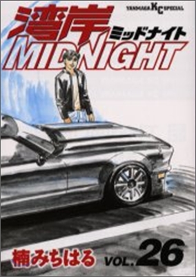 灣岸midnight 26