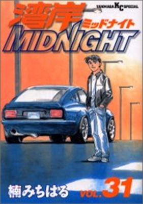 灣岸midnight 31