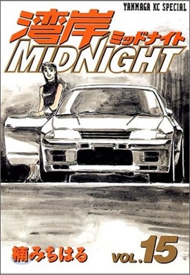 灣岸midnight 15