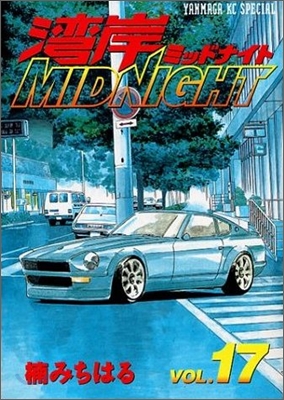 灣岸midnight 17