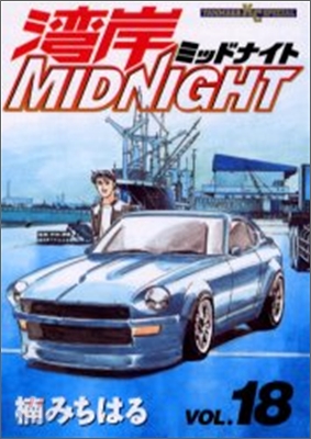 灣岸midnight 18