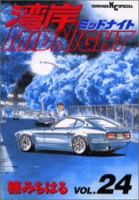 灣岸midnight 24