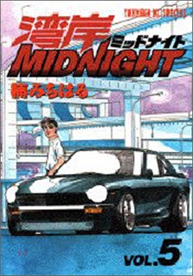 灣岸midnight 5