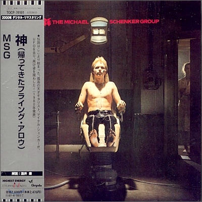 Michael Schenker Group - Michael Schenker Group (Japanese Lp Sleeve)