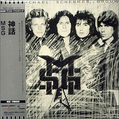 Michael Schenker Group - Msg (Japanese Lp Sleeve)