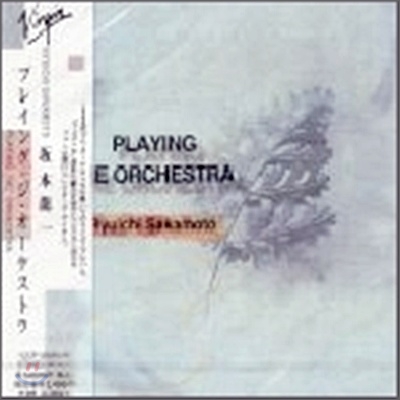 Ryuichi Sakamoto - Playing Orchestra