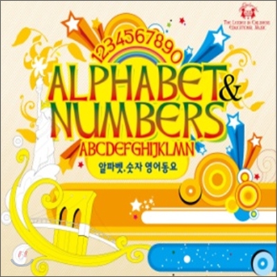 Alphabet & Numbers : 알파벳,숫자 영어동요
