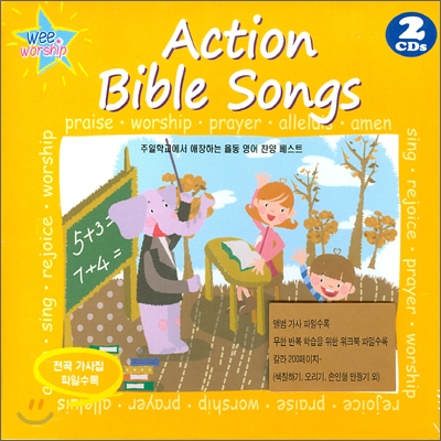 Wee Worship : Action Bible Songs