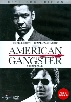 [DVD중고품] 아메리칸 갱스터 (초회한정판) - American Gangster (2Disc)