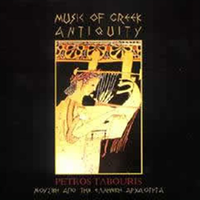 Usic Of Greek Antiquity