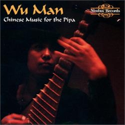 우 만 - 중국 비파 음악 (Wu Man - Chinese Music For The Pipa)