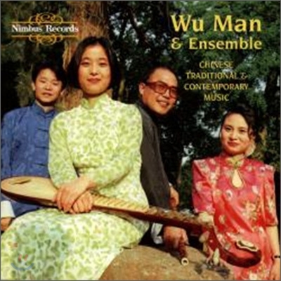 Wu Man &amp; Ensemble - Chinese Traditional &amp; Contemporary